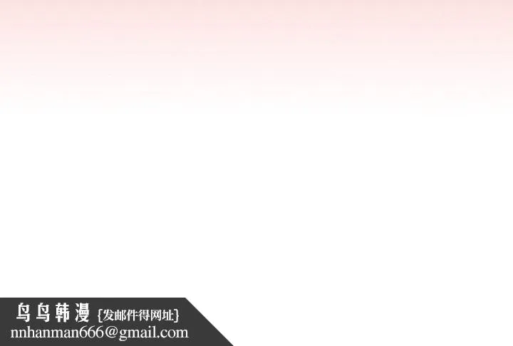陌生的未婚妻 - 第66話 - page 143