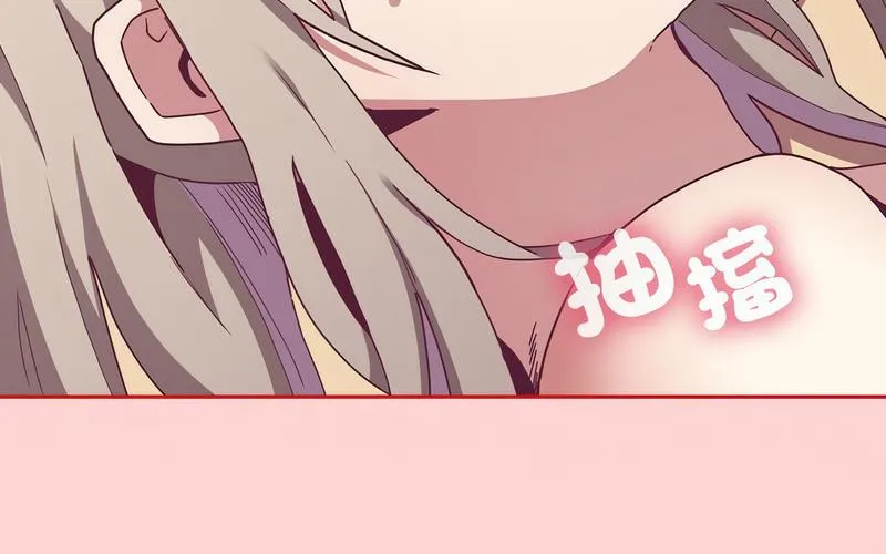 陌生的未婚妻 - 第73話 - page 7