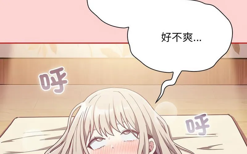 陌生的未婚妻 - 第73話 - page 13
