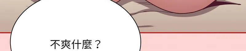 陌生的未婚妻 - 第73話 - page 16