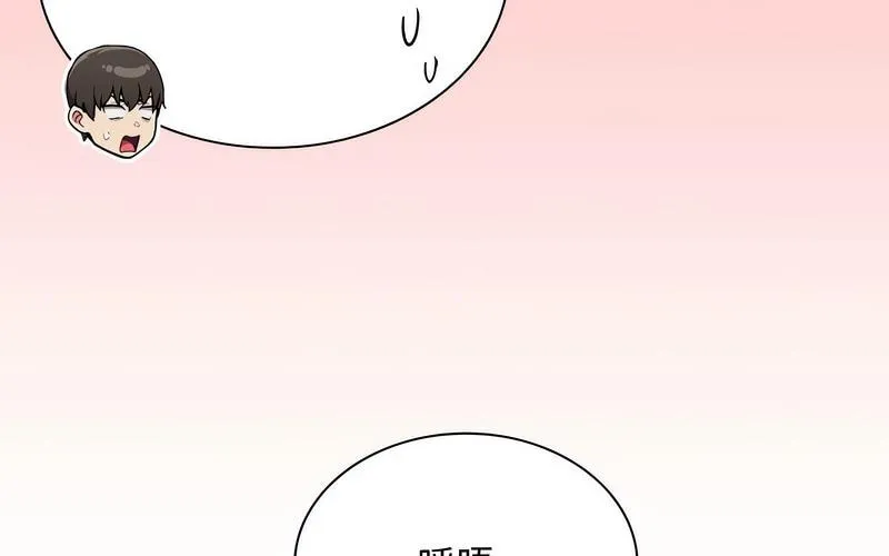 陌生的未婚妻 - 第73話 - page 17