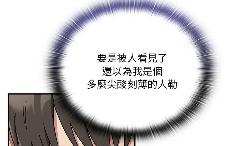 陌生的未婚妻 - 第73話 - page 26
