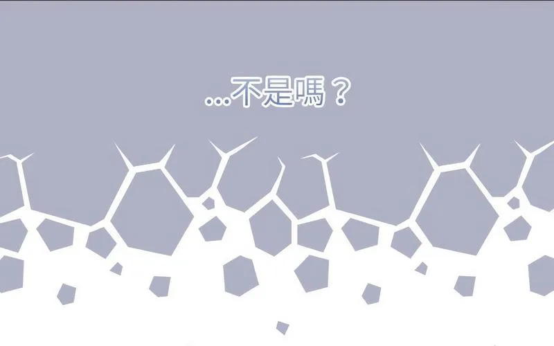 陌生的未婚妻 - 第73話 - page 35