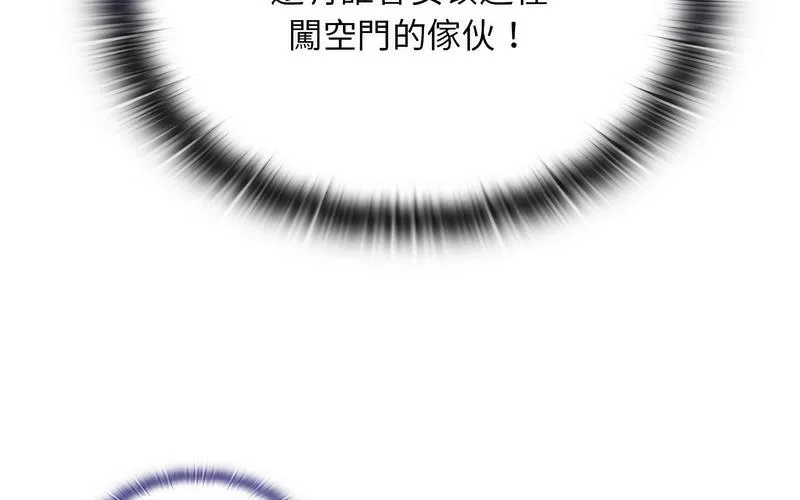 陌生的未婚妻 - 第73話 - page 39