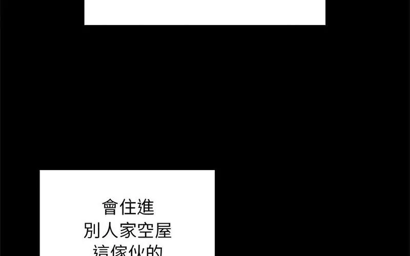 陌生的未婚妻 - 第73話 - page 46