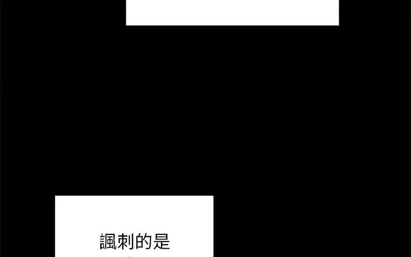 陌生的未婚妻 - 第73話 - page 49