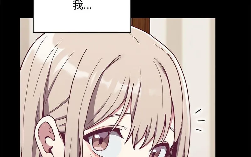 陌生的未婚妻 - 第73話 - page 50