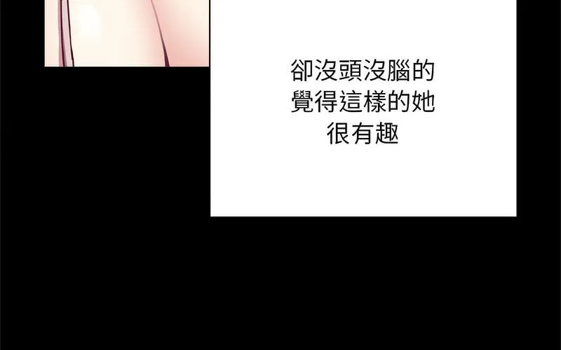 陌生的未婚妻 - 第73話 - page 53