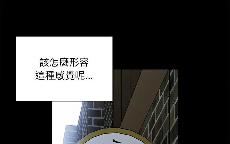 陌生的未婚妻 - 第73話 - page 54