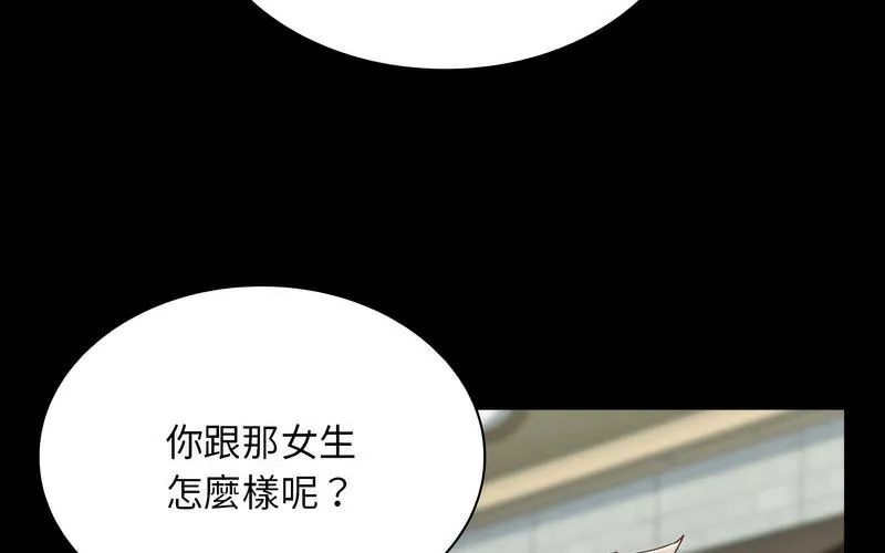 陌生的未婚妻 - 第73話 - page 65