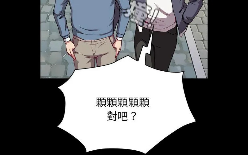 陌生的未婚妻 - 第73話 - page 71