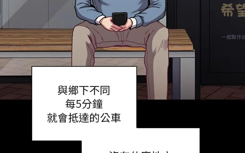 陌生的未婚妻 - 第73話 - page 78