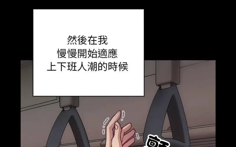 陌生的未婚妻 - 第73話 - page 80