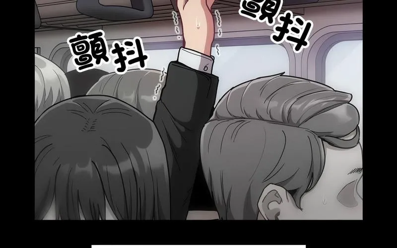 陌生的未婚妻 - 第73話 - page 81