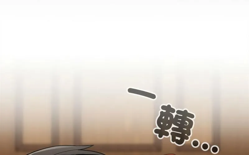 陌生的未婚妻 - 第73話 - page 91