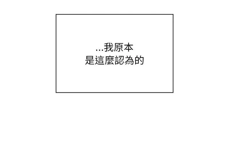 陌生的未婚妻 - 第73話 - page 93