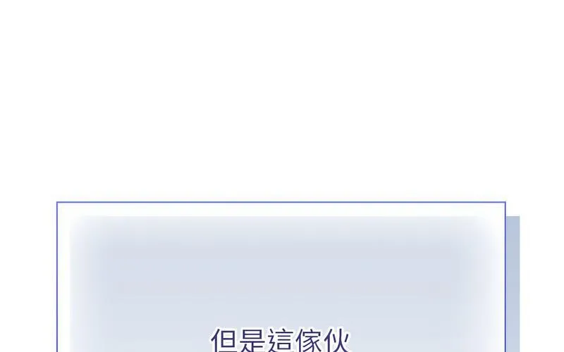陌生的未婚妻 - 第73話 - page 94
