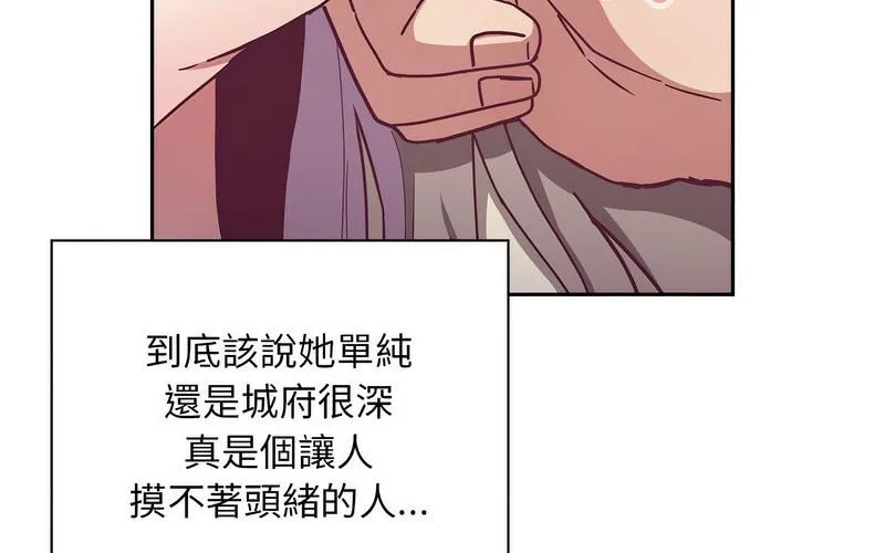 陌生的未婚妻 - 第73話 - page 99