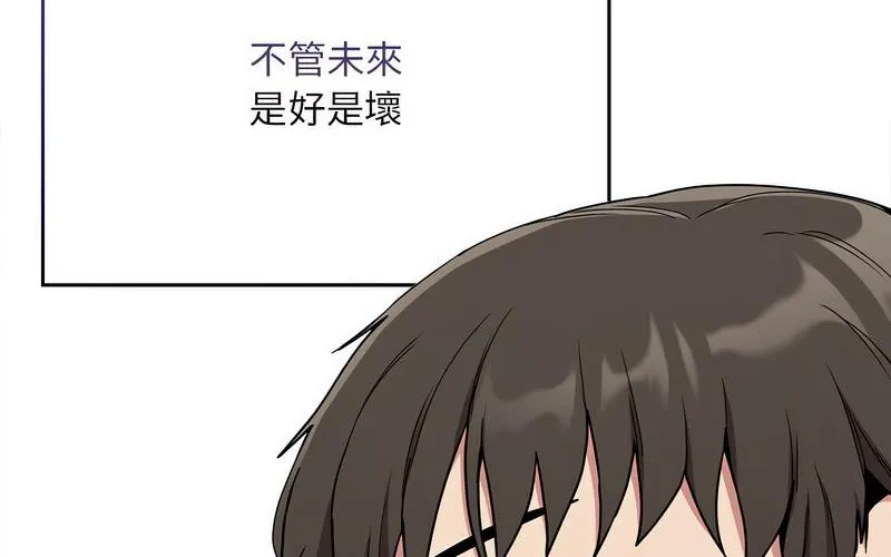 陌生的未婚妻 - 第73話 - page 104