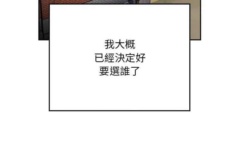 陌生的未婚妻 - 第73話 - page 112