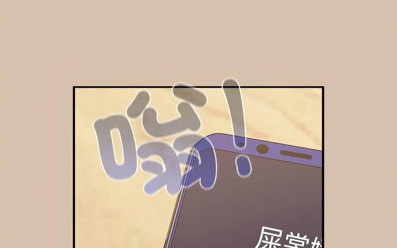 陌生的未婚妻 - 第73話 - page 121