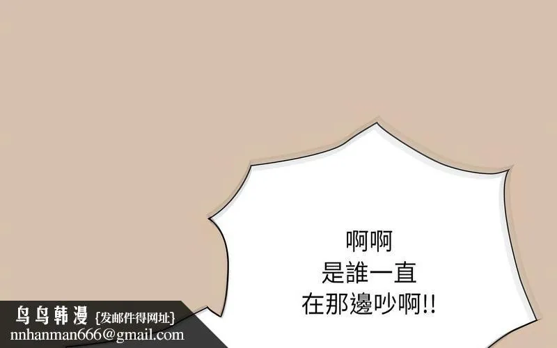 陌生的未婚妻 - 第73話 - page 127
