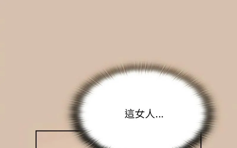 陌生的未婚妻 - 第73話 - page 137