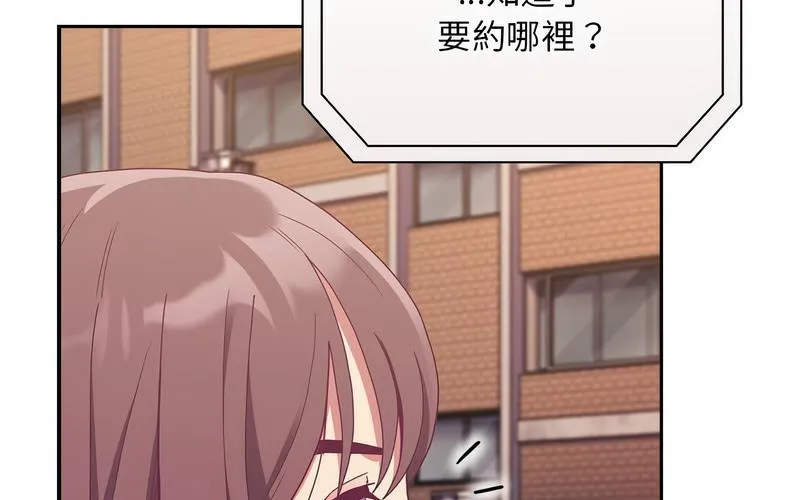 陌生的未婚妻 - 第73話 - page 145