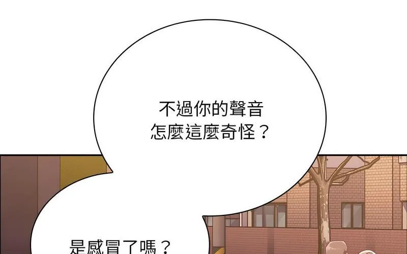 陌生的未婚妻 - 第73話 - page 148