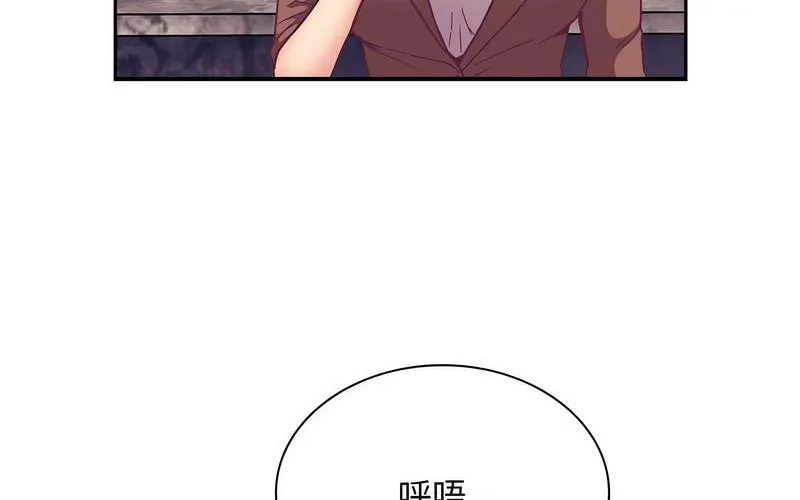 陌生的未婚妻 - 第73話 - page 154