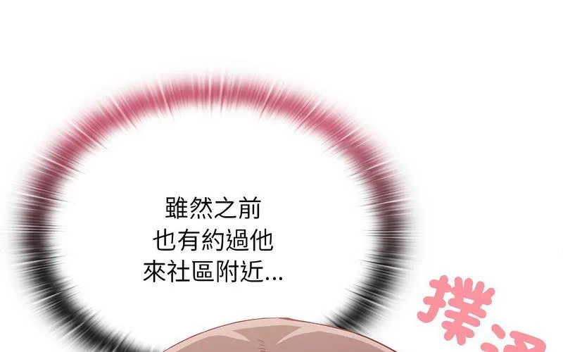 陌生的未婚妻 - 第73話 - page 157