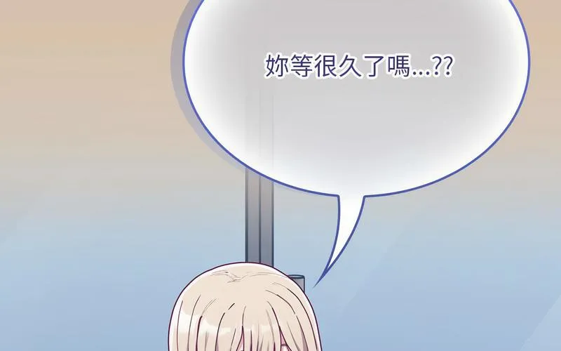 陌生的未婚妻 - 第73話 - page 181