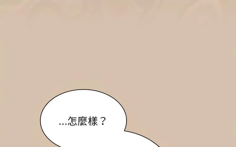 陌生的未婚妻 - 第73話 - page 188