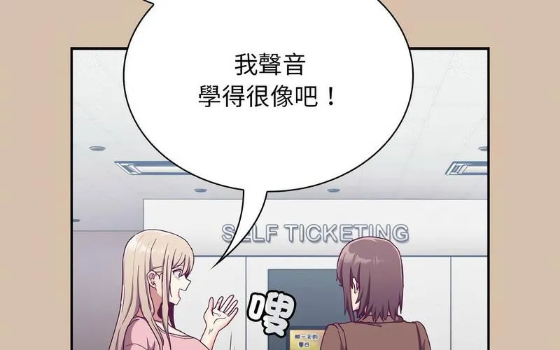 陌生的未婚妻 - 第73話 - page 189