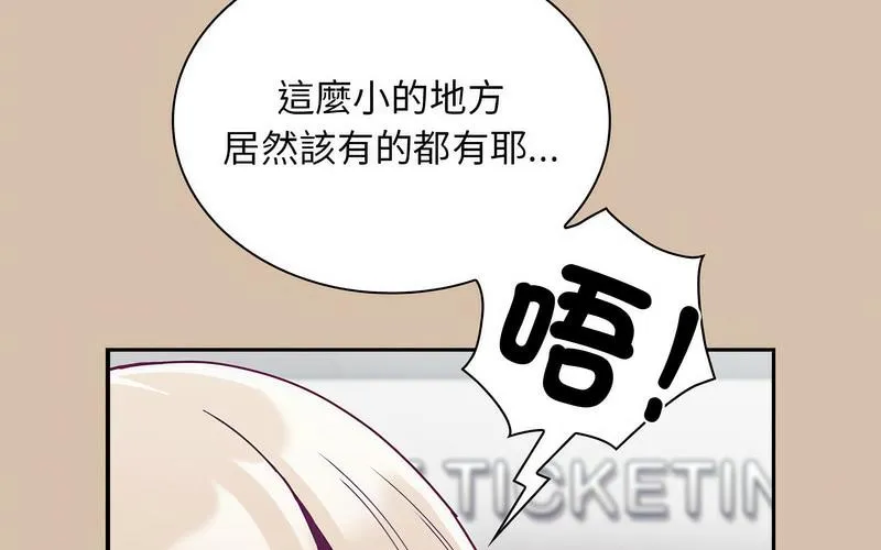 陌生的未婚妻 - 第73話 - page 195