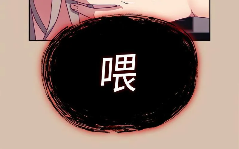 陌生的未婚妻 - 第73話 - page 198