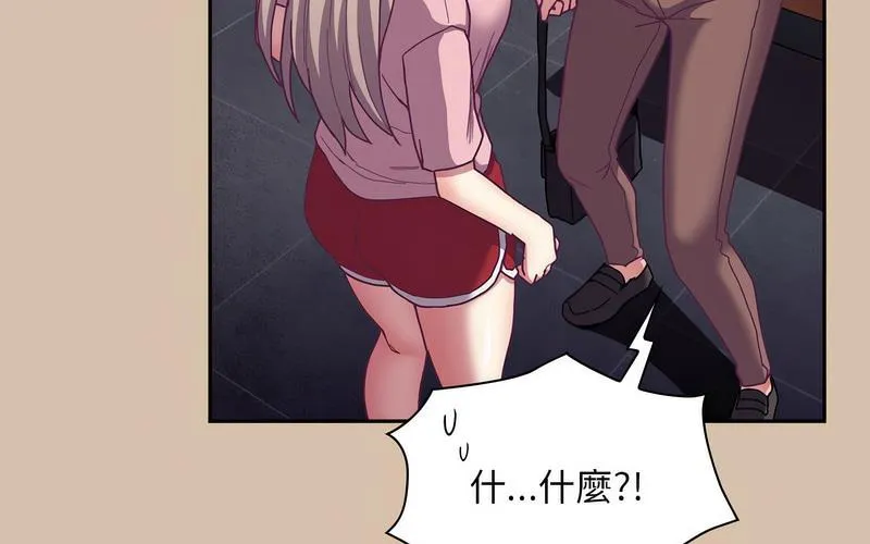 陌生的未婚妻 - 第73話 - page 207