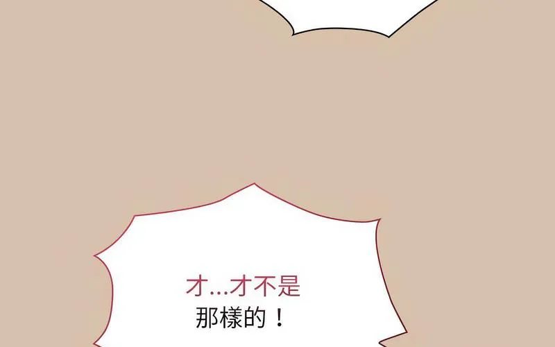 陌生的未婚妻 - 第73話 - page 208