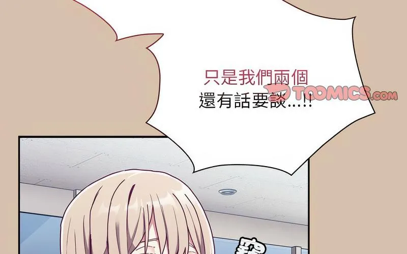 陌生的未婚妻 - 第73話 - page 209