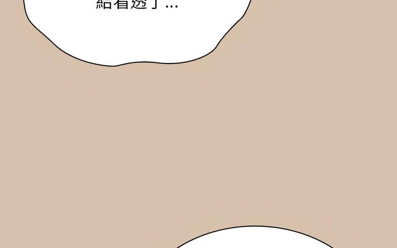 陌生的未婚妻 - 第73話 - page 216