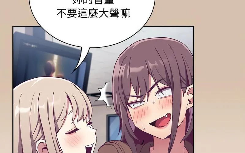陌生的未婚妻 - 第73話 - page 227