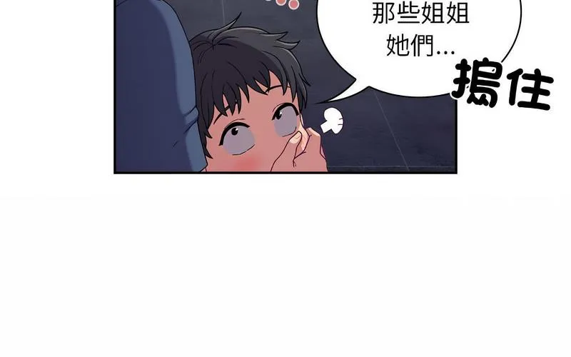 陌生的未婚妻 - 第73話 - page 248