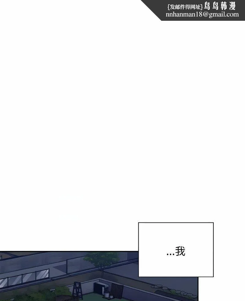 陌生的未婚妻 - 第63話 - page 1