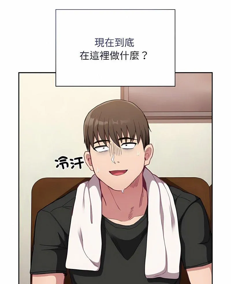 陌生的未婚妻 - 第63話 - page 3