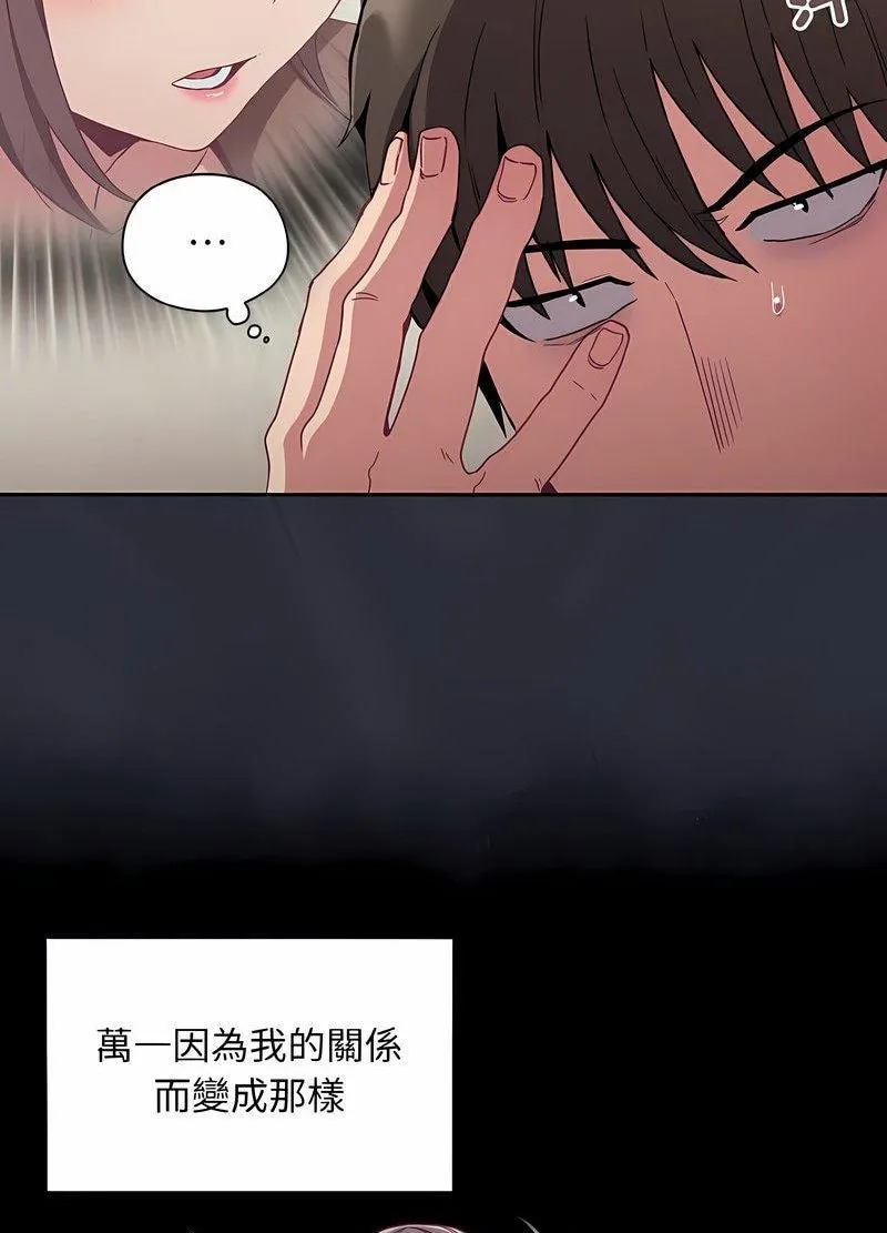 陌生的未婚妻 - 第63話 - page 10