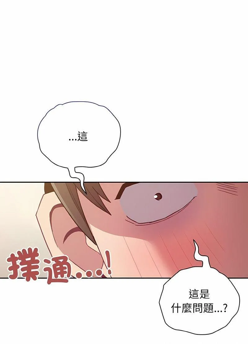 陌生的未婚妻 - 第63話 - page 17