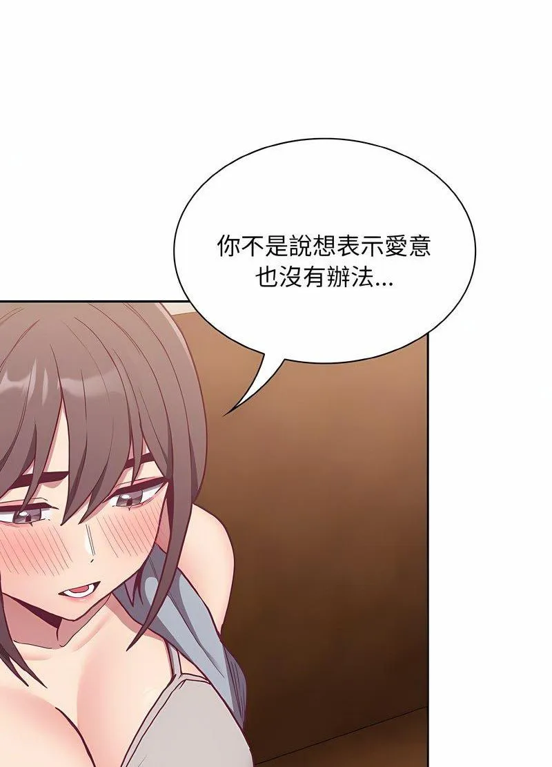 陌生的未婚妻 - 第63話 - page 18
