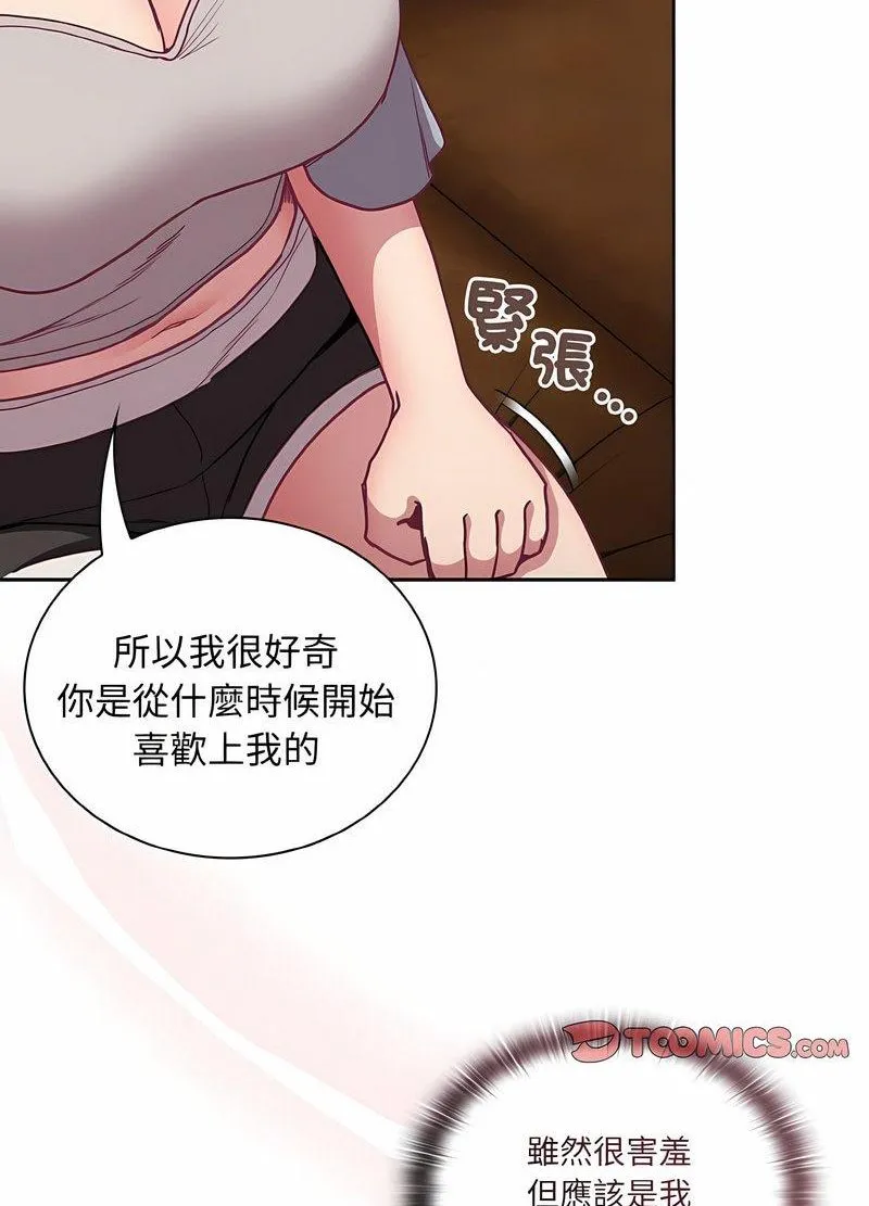 陌生的未婚妻 - 第63話 - page 19