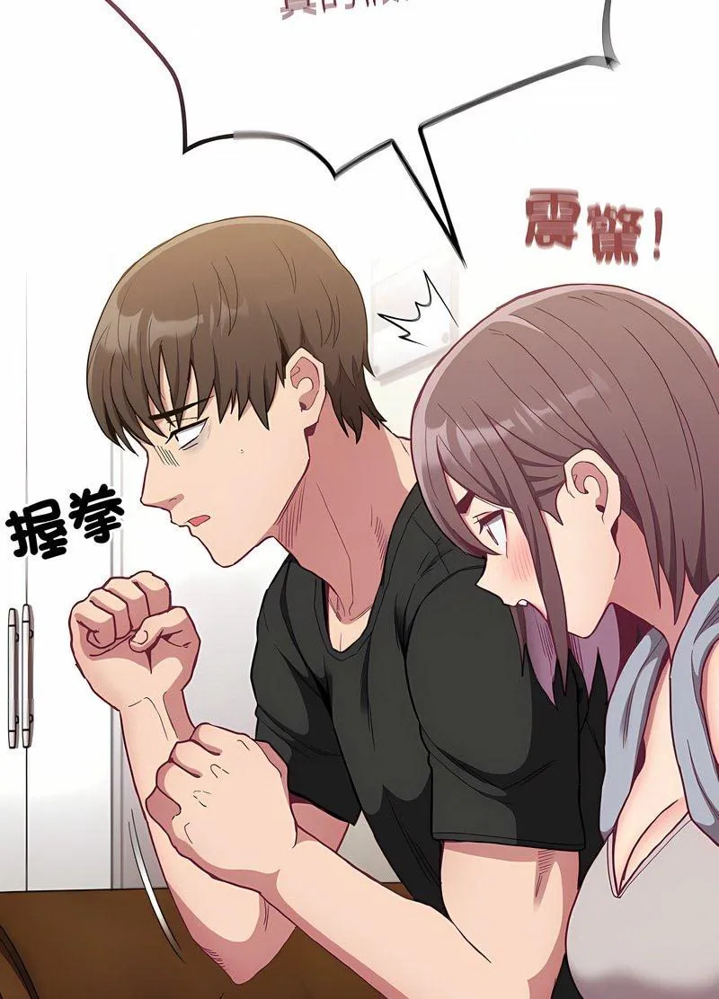 陌生的未婚妻 - 第63話 - page 22