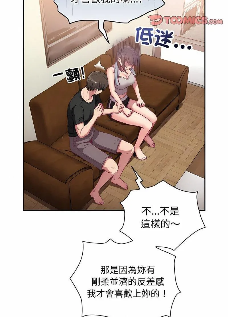 陌生的未婚妻 - 第63話 - page 24